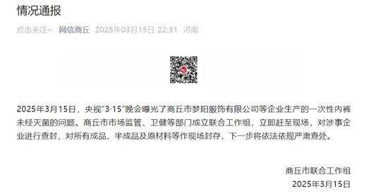 被315点名 啄木鸟赴港上市还有戏吗