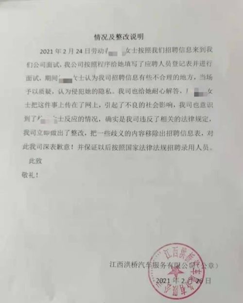 啄木鸟发布整改承诺书:我们错了 啄木鸟发布整改承诺书:我们错了