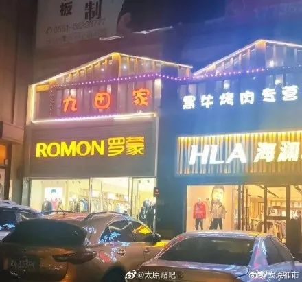 九田家烤肉被曝光门店店长称很惭愧 九田家烤肉被曝光门店店长称很惭愧