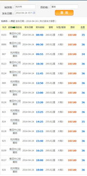 浙江到广西汽车费用多少 浙江到广西汽车费用多少