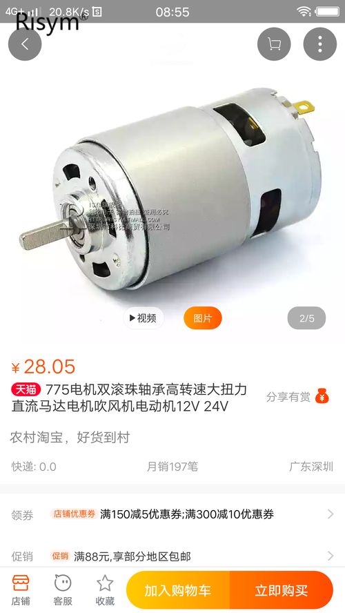 汽车玩具电机转速多少好