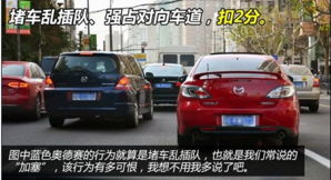 汽车有多少分可以扣