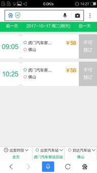 大良到虎门汽车多少钱