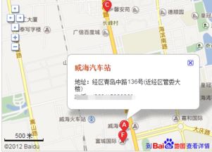 威海汽车站号码是多少