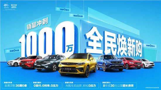 吉利汽车首付1万多少