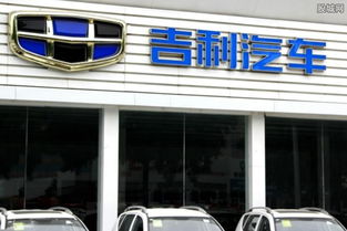 吉利汽车股票代码多少 吉利汽车股票代码多少