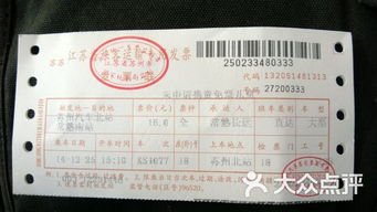 苏州汽车运行证多少价 苏州汽车运行证多少价