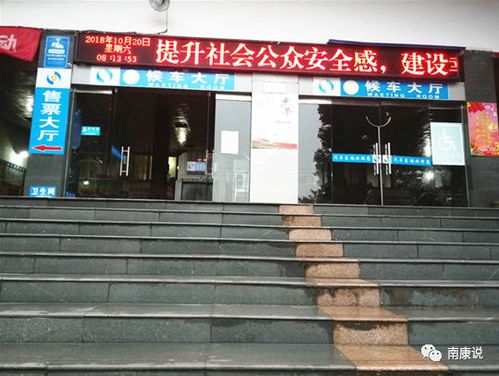 南康汽车东站电话多少