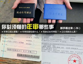 汽车年检多少年