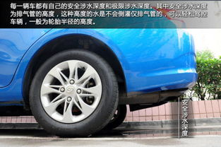 汽车涉水深度多少