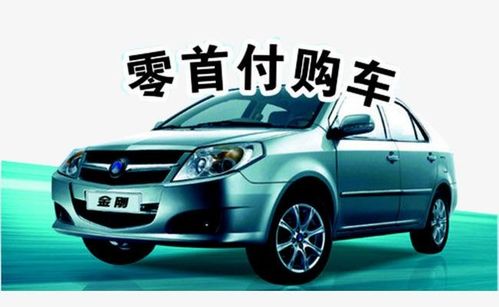 30万汽车首付比例多少