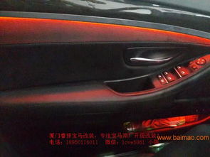 汽车改装氛围灯多少钱