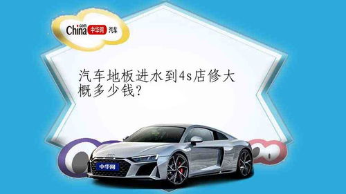 内蒙汽车维修需要多少钱