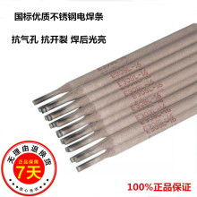 汽车电焊焊条多少钱