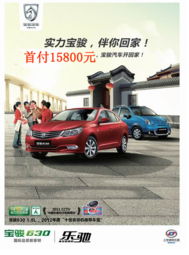 汽车小镇最低首付多少