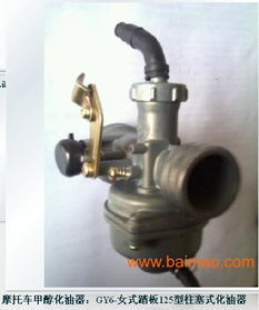 清洗汽车化油器多少钱 清洗汽车化油器多少钱