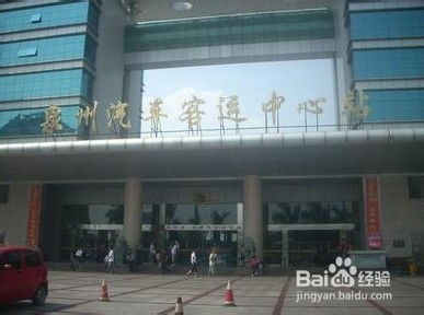 泉州汽车站工资多少