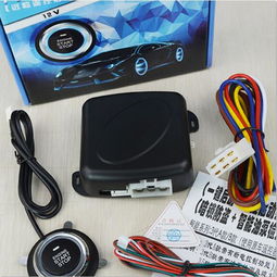 汽车遥控器多少钱