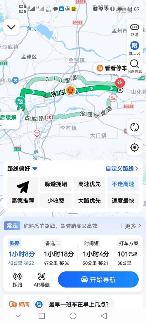 乐清到洛阳汽车多少公里
