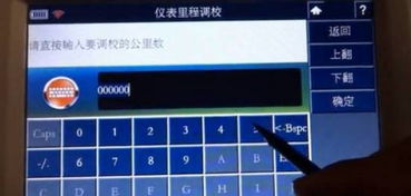 汽车调表多少钱