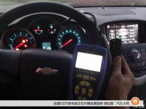 汽车调表多少钱