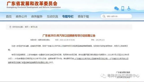 粤牌汽车报废补助多少