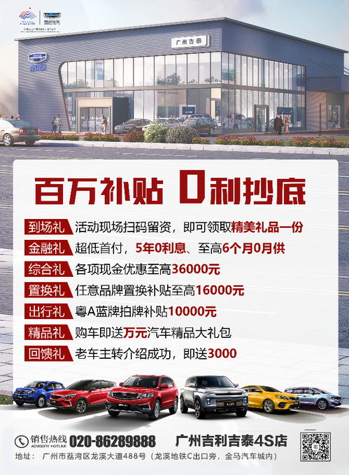 粤牌汽车报废补助多少