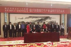 临沂汽车总站投资多少亿