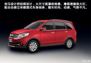 华晨金杯汽车多少钱