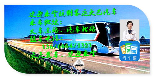 金华到榕江汽车多少钱