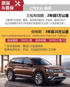 多少工资能养途昂汽车 多少工资能养途昂汽车