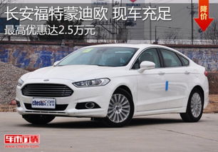 福特汽车价格是多少