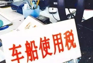 汽车税到底多少