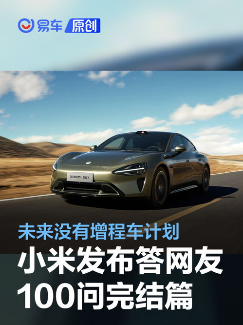 汽车100码多少米长