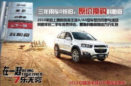 汽车换购价格是多少