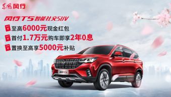 石家庄汽车置换价格多少