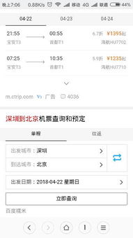 北京到深圳汽车票多少钱 北京到深圳汽车票多少钱