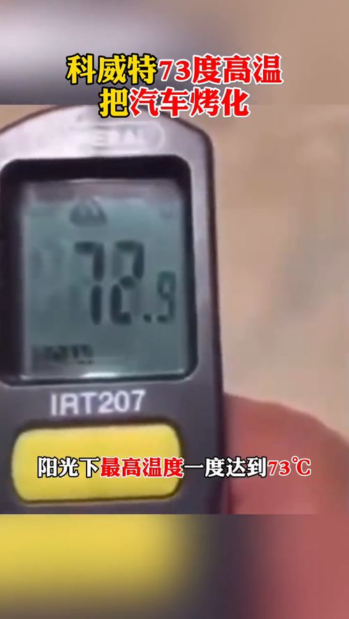 汽车热油温度最高多少