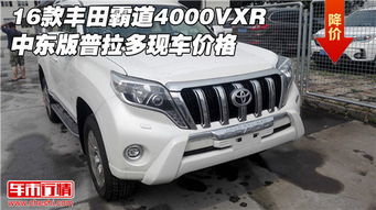 汽车霸道多少钱