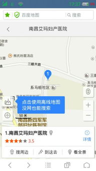 南开医院坐多少路汽车去