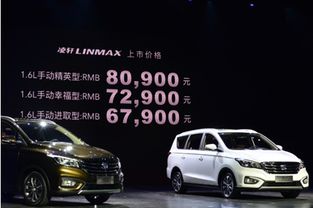 长安凌轩汽车多少钱