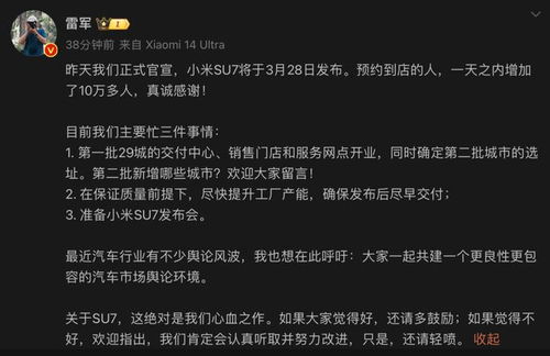 小米汽车员工人数多少