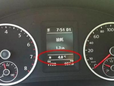 汽车仪表温度33度多少