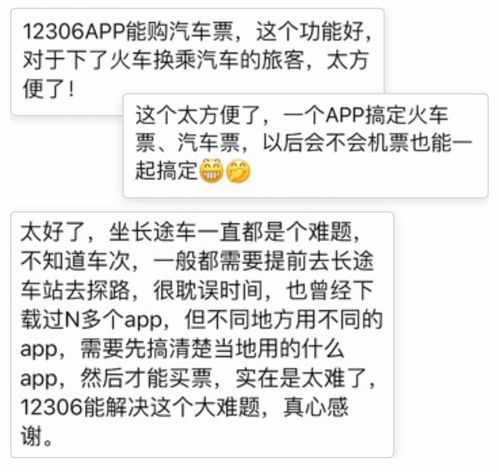 汽车票客服电话是多少 汽车票客服电话是多少