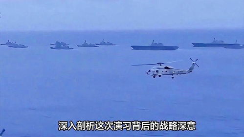 中国军队在台海军演 外交部回应