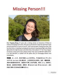 帮失踪女硕士回家志愿者称遭网暴 帮失踪女硕士回家志愿者称遭网暴
