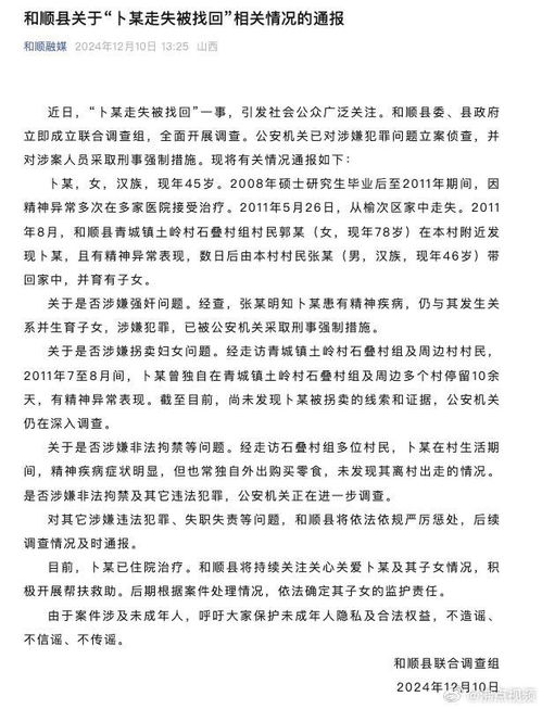 女硕士失踪案进入审查起诉阶段