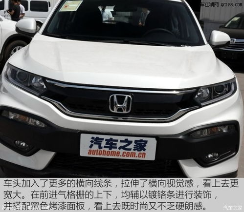 本田汽车xrv多少钱