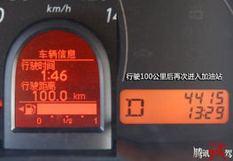 汽车加满油多少公里清零 汽车加满油多少公里清零