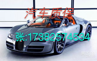 大连汽车质保多少钱啊